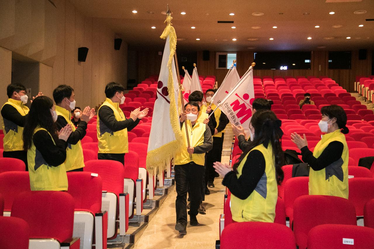 제6대 군산시공무원노조 출범식