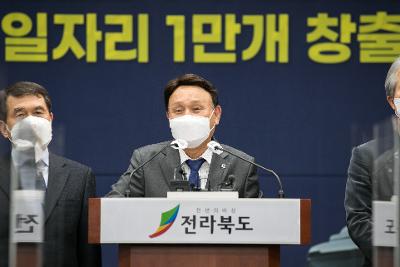 전라북도 산업단지 대개조 대상지역 선정 브리핑