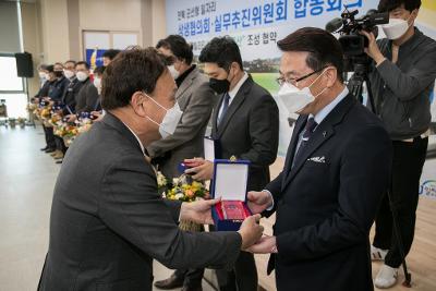 군산형일자리 상생협의회 확대회의