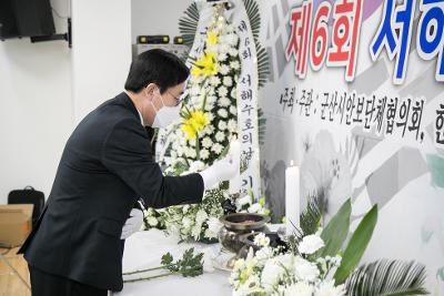 제6회 서해수호의 날 기념식