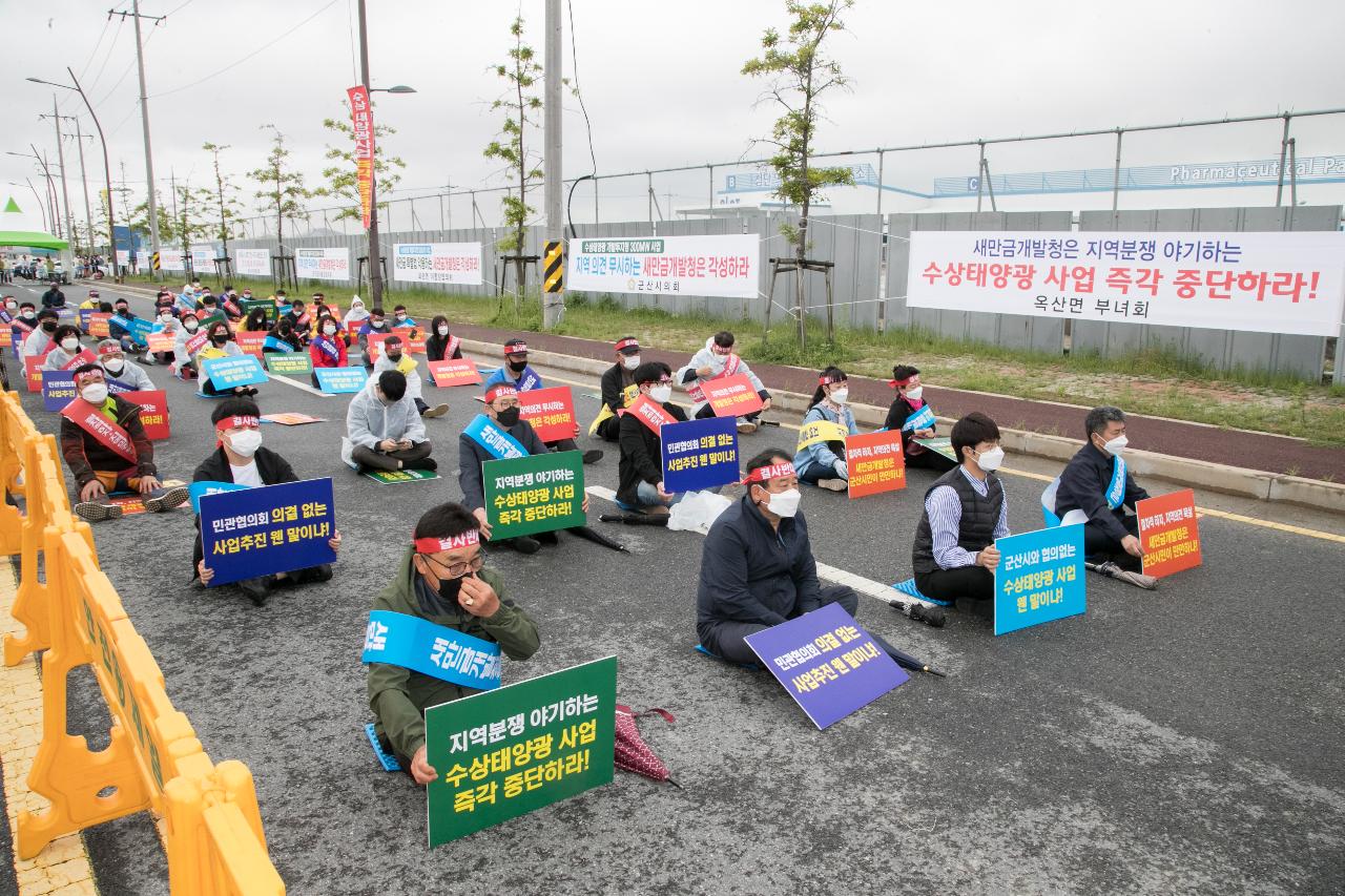 범 시민 강력규탄 궐기대회