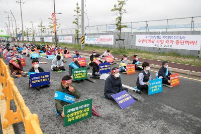 범 시민 강력규탄 궐기대회