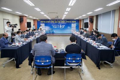 군산시 유망 강소기업 인증서 수여 및 간담회