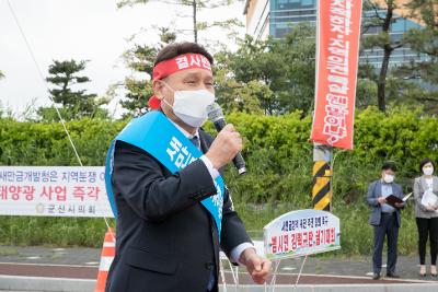 범 시민 강력규탄 궐기대회