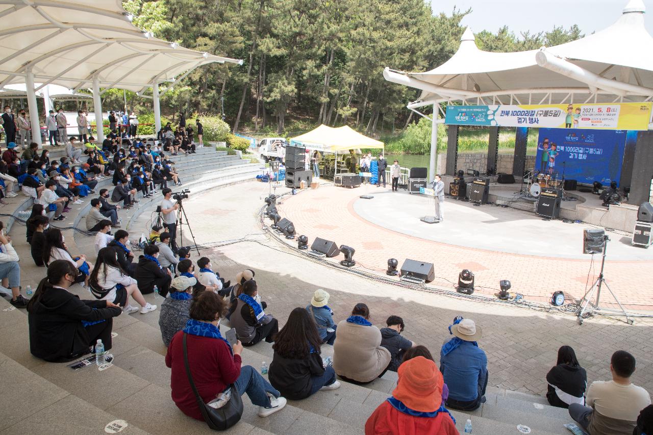 전북 1000리길(구불5길)걷기행사