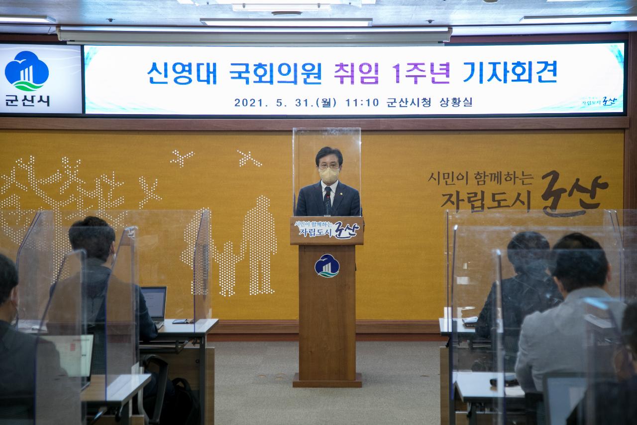 신영대 국회의원 1주년 성과브리핑