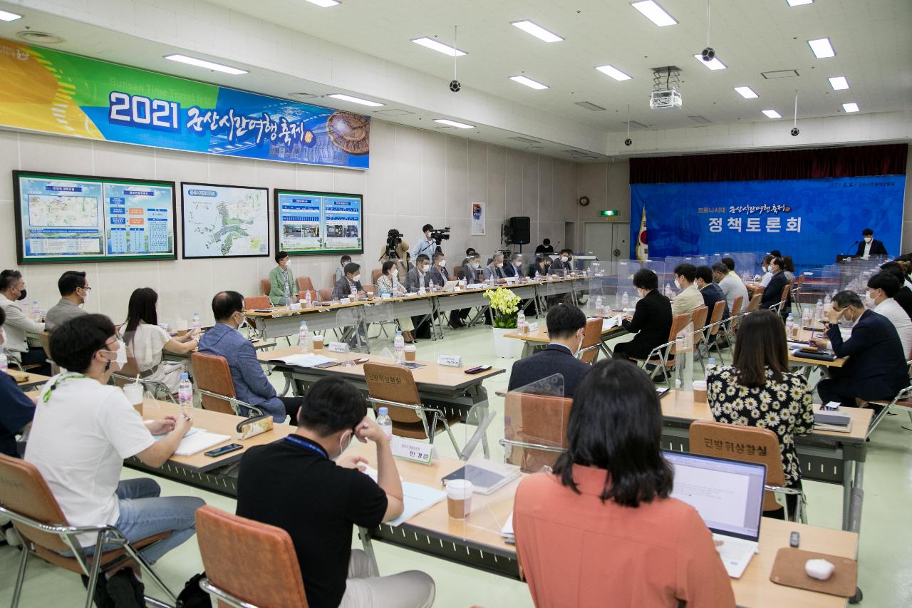 축제관광 정책토론회