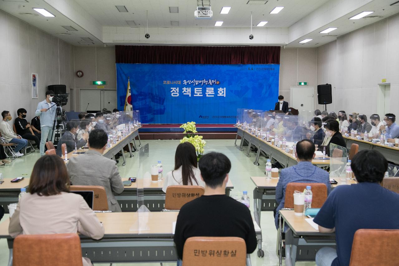 축제관광 정책토론회