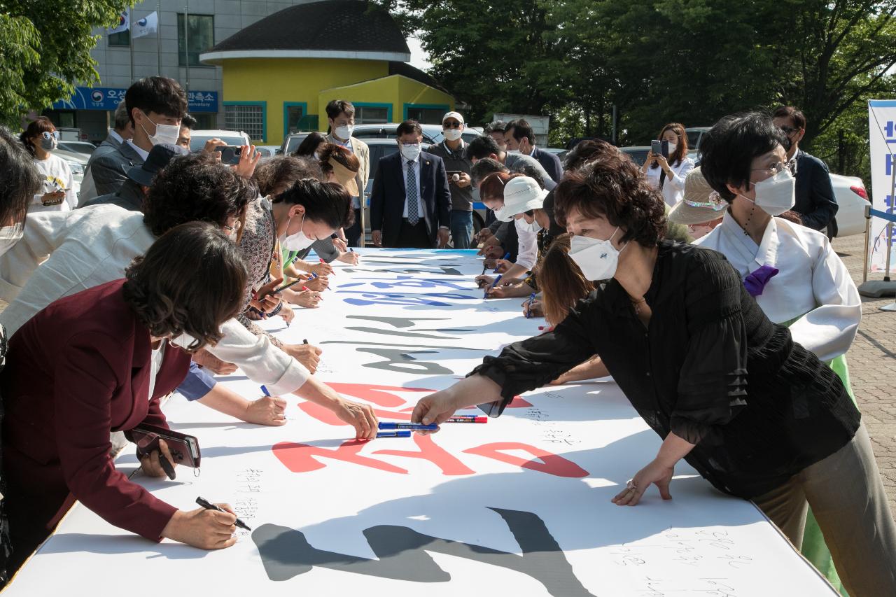 군산 평화 통일 염원 동산 기념식