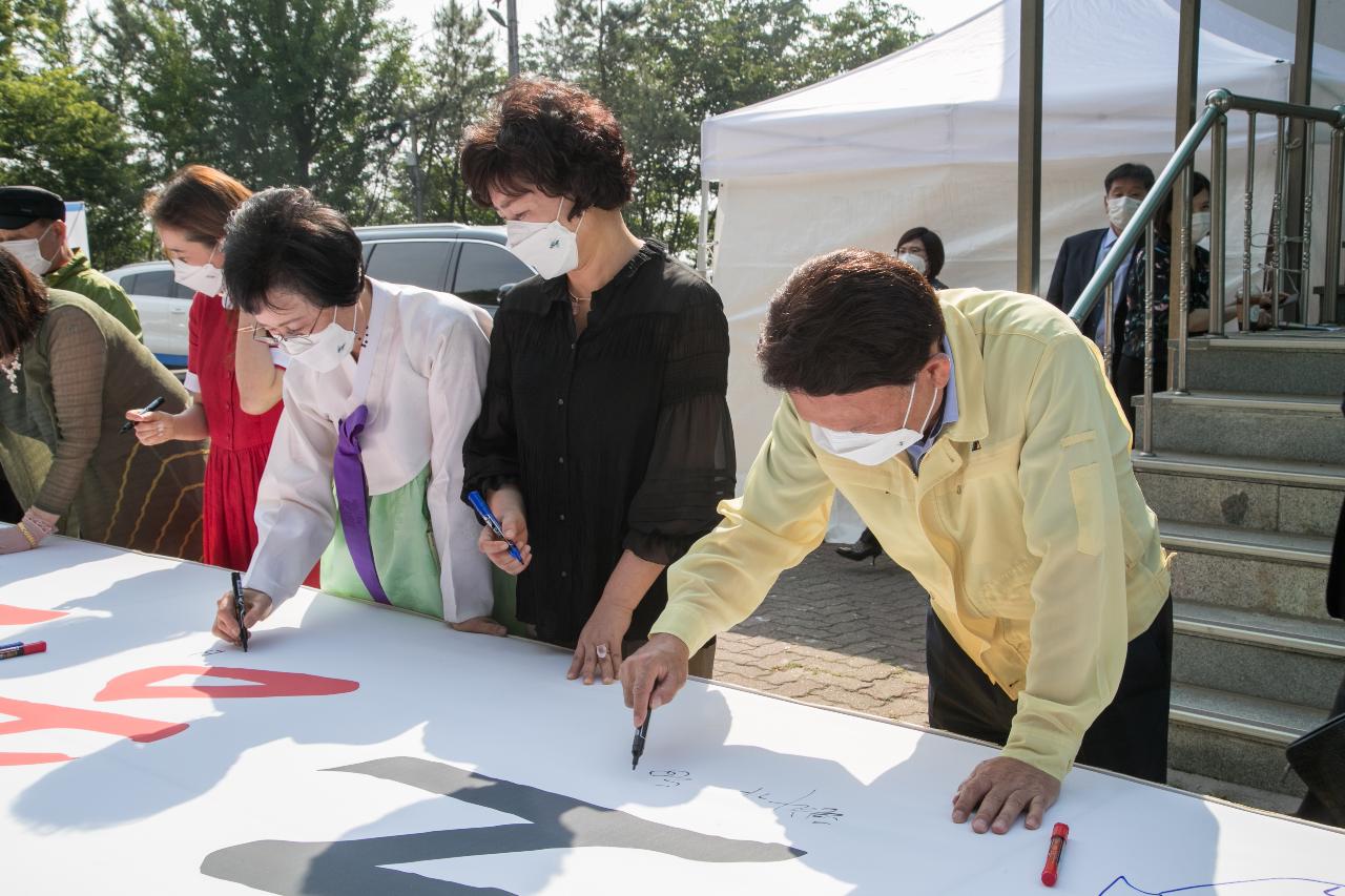 군산 평화 통일 염원 동산 기념식