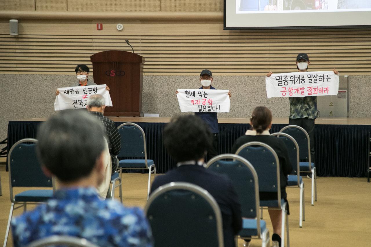 새만금신공항 환경영향평가 주민 설명회