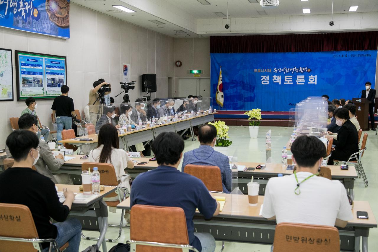 축제관광 정책토론회