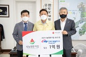 대한민국 나눔을 이끄는 나눔 명문기업 캠페인 및 기탁식