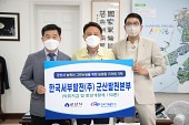 대한민국 나눔을 이끄는 나눔 명문기업 캠페인 및 기탁식사진(00003)