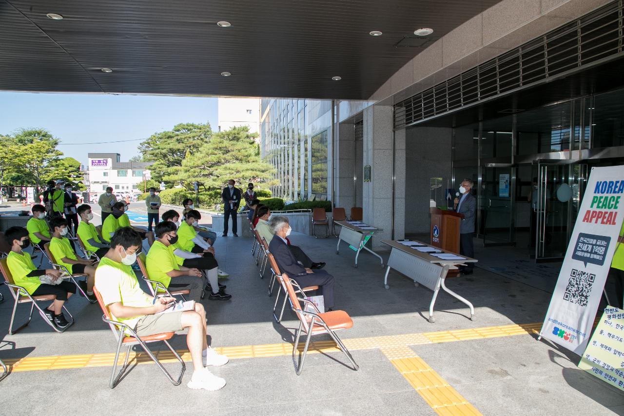 한반도 평화,자전거 국토순례 행사