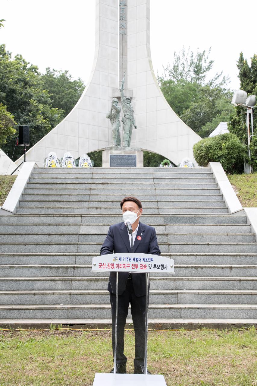 해병대 최초전투 전승기념 및 추모행사