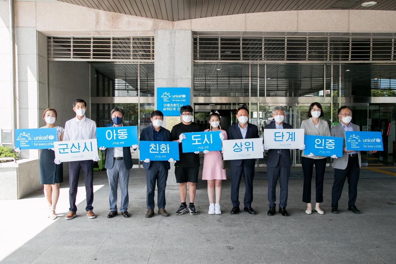 아동진화도시 상위단계인증 현판 제막식