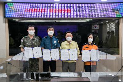 스마트시티 통합플랫폼 구축사업 완료 보고회