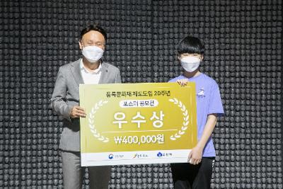 등록문화재 제도 도입 20주년 기념식