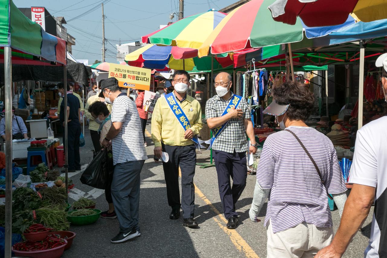 대야전통시장 방역안전감시단 캠페인