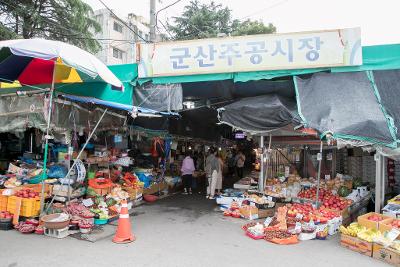 추석명절 전통시장 장보기 행사