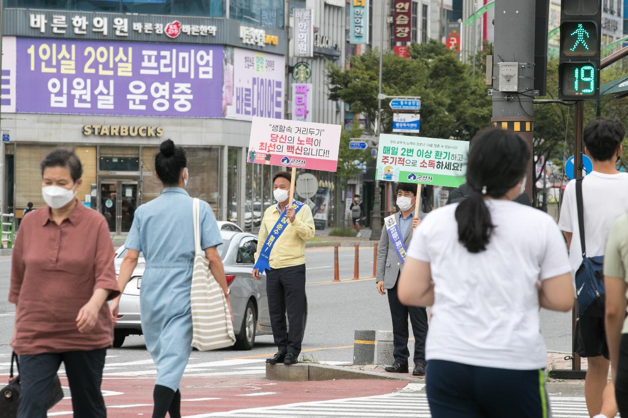 추석명절 대비 사회적 거리두기 홍보 캠페인