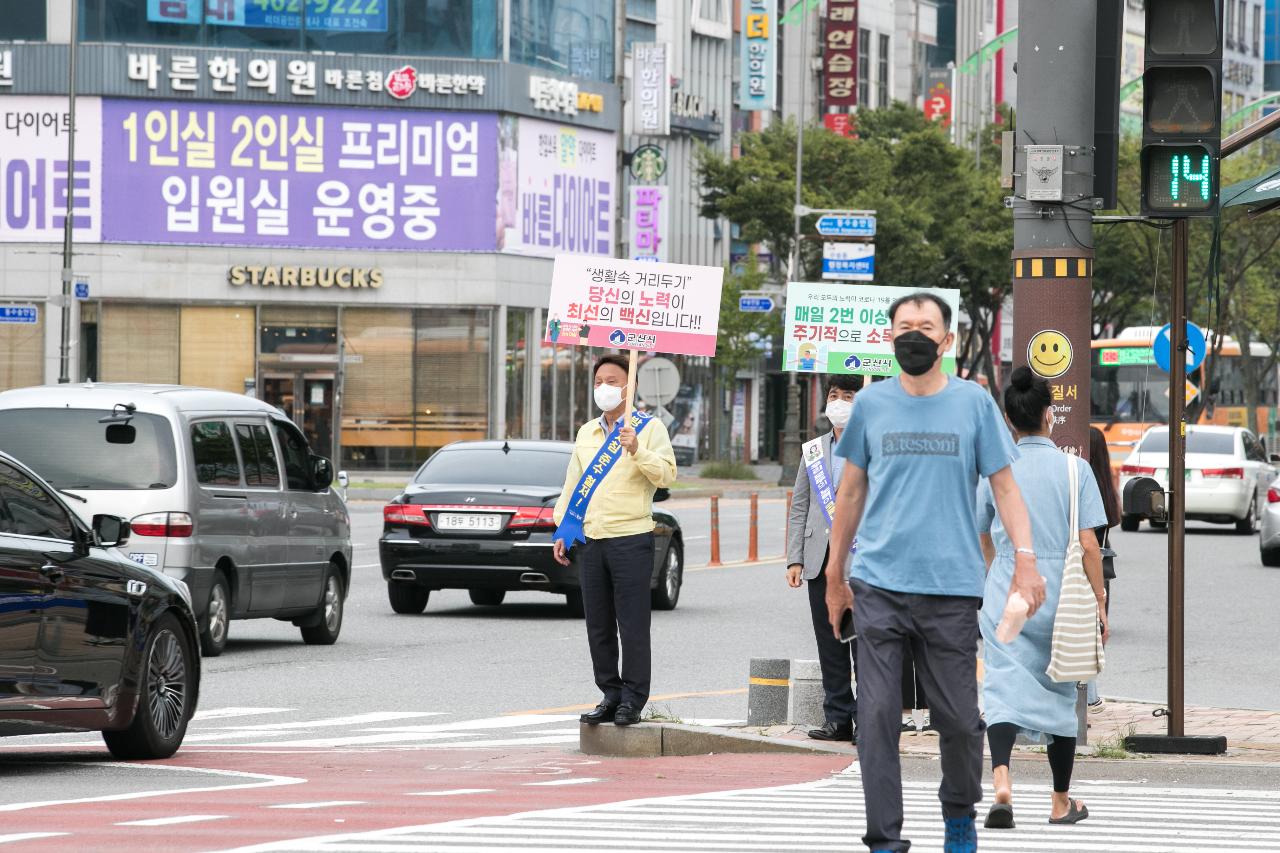 추석명절 대비 사회적 거리두기 홍보 캠페인