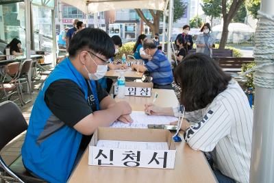 코로나 상생 국민지원금 배부