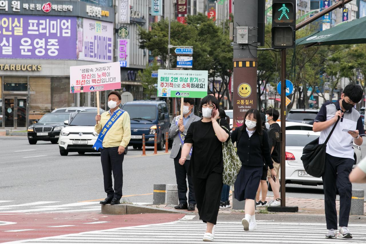 추석명절 대비 사회적 거리두기 홍보 캠페인