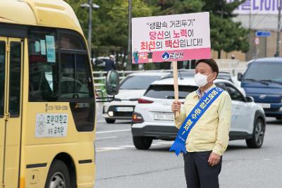 추석명절 대비 사회적 거리두기 홍보 캠페인