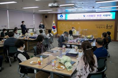 코로나19예방 및 시정발전 유공자 시상식