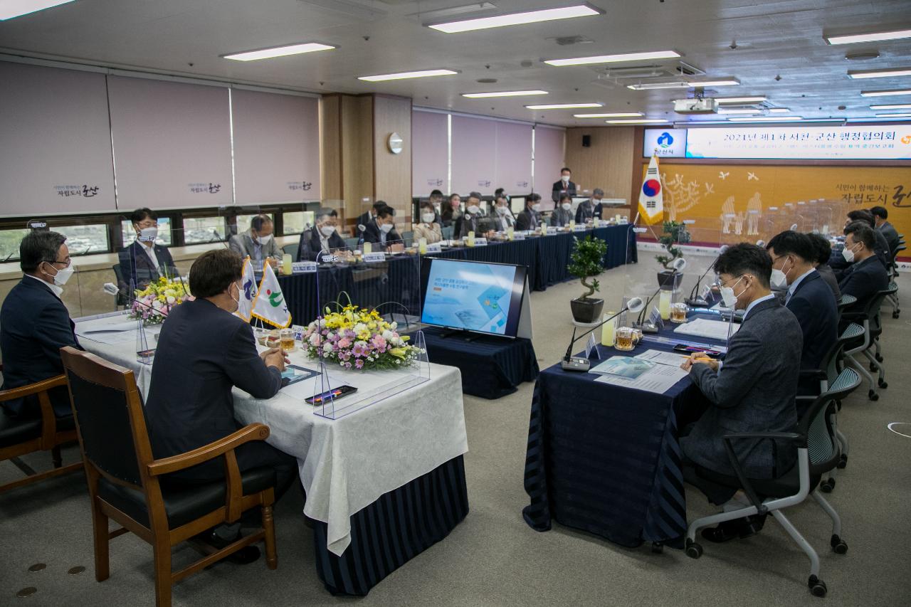 2021년 제1차 서천.군산 행정협의회