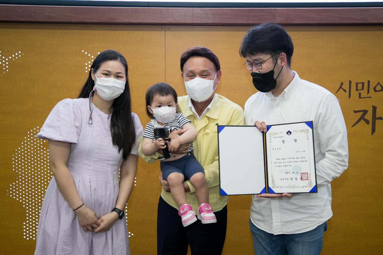 코로나19예방 및 시정발전 유공자 시상식