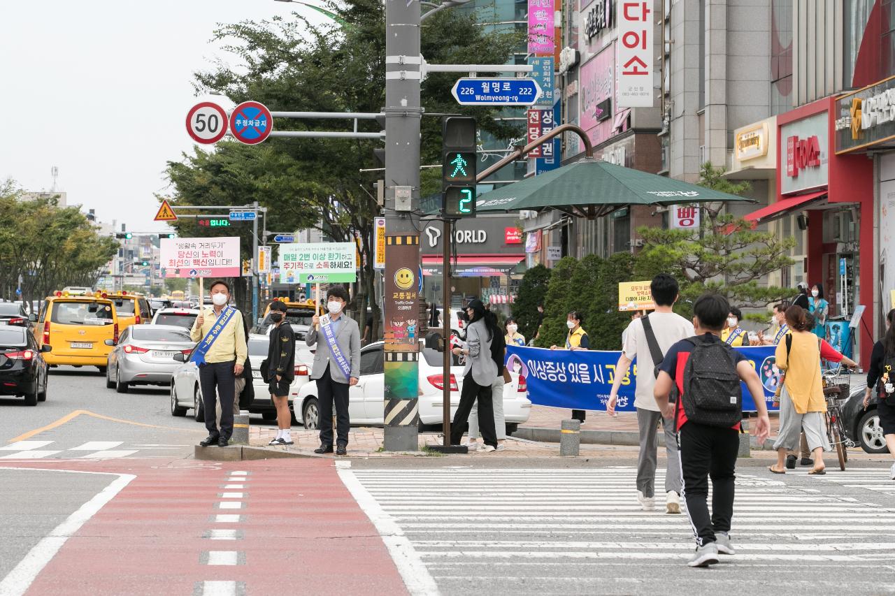 추석명절 대비 사회적 거리두기 홍보 캠페인