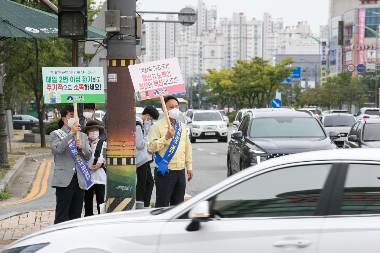 추석명절 대비 사회적 거리두기 홍보 캠페인