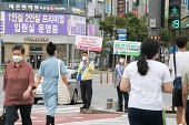 추석명절 대비 사회적 거리두기 홍보 캠페인사진(00008)