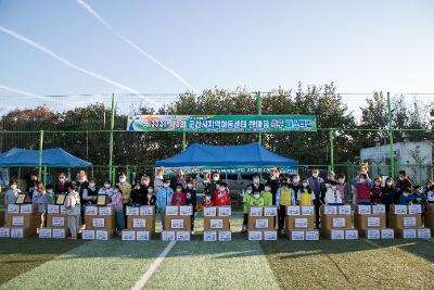 지역아동센터 한마음 축구 페스티벌