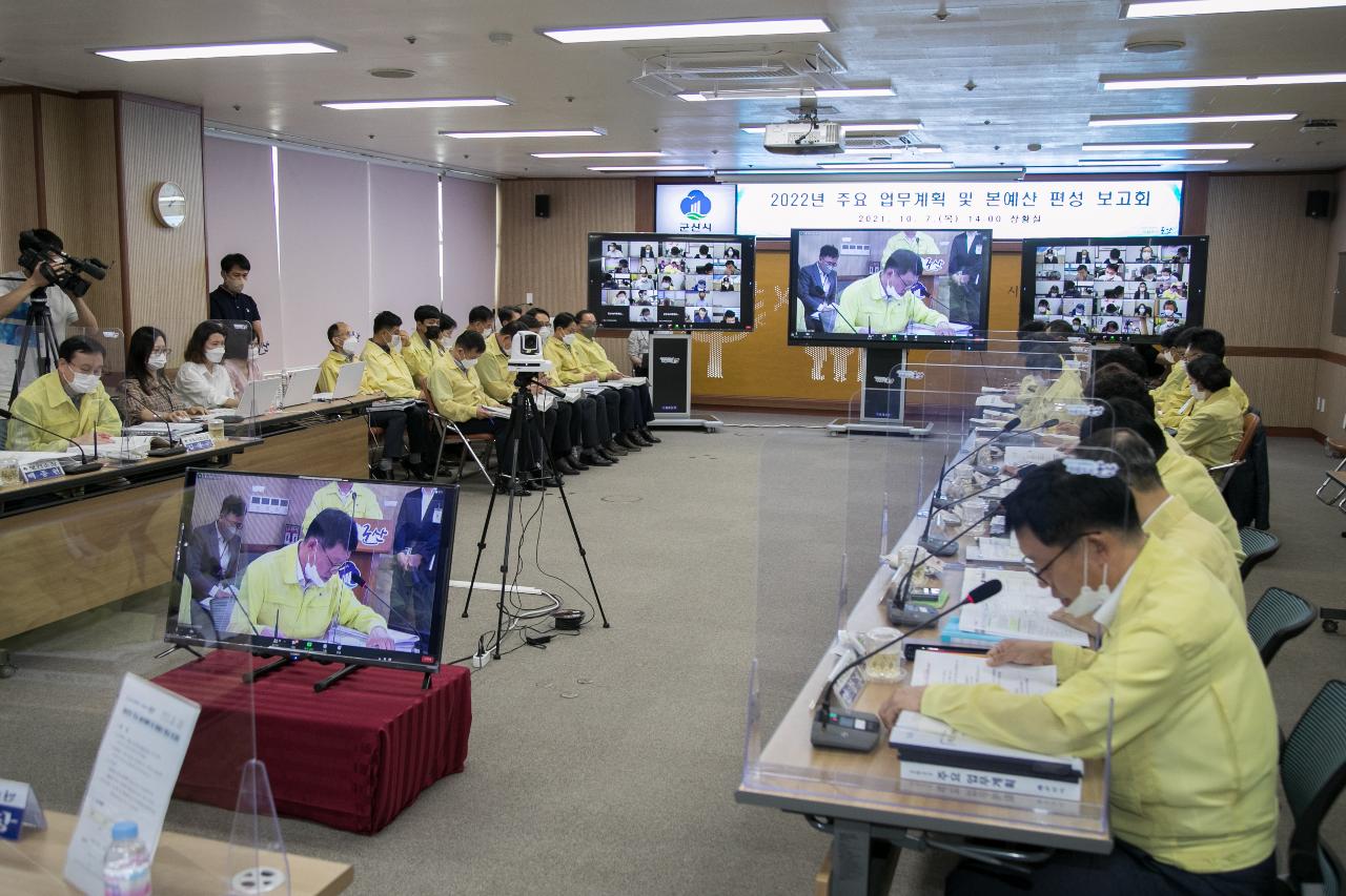 2022년 주요업무계획 및 본예산 편성 보고회