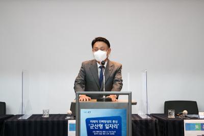 군산형 일자리 창출 방안 모색 토론회