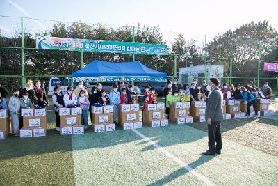 지역아동센터 한마음 축구 페스티벌