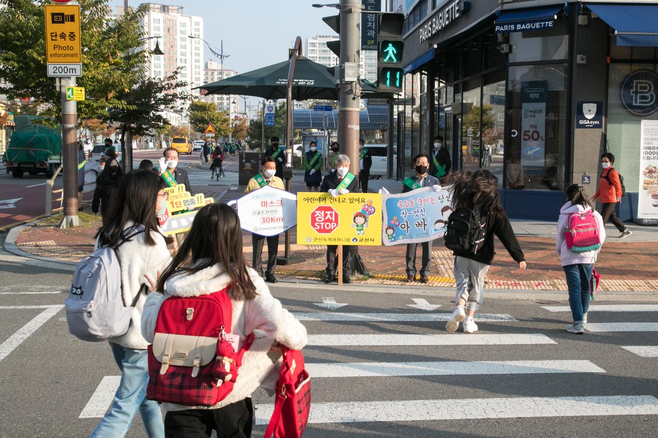 어린이 교통사고 Zero운동 캠페인