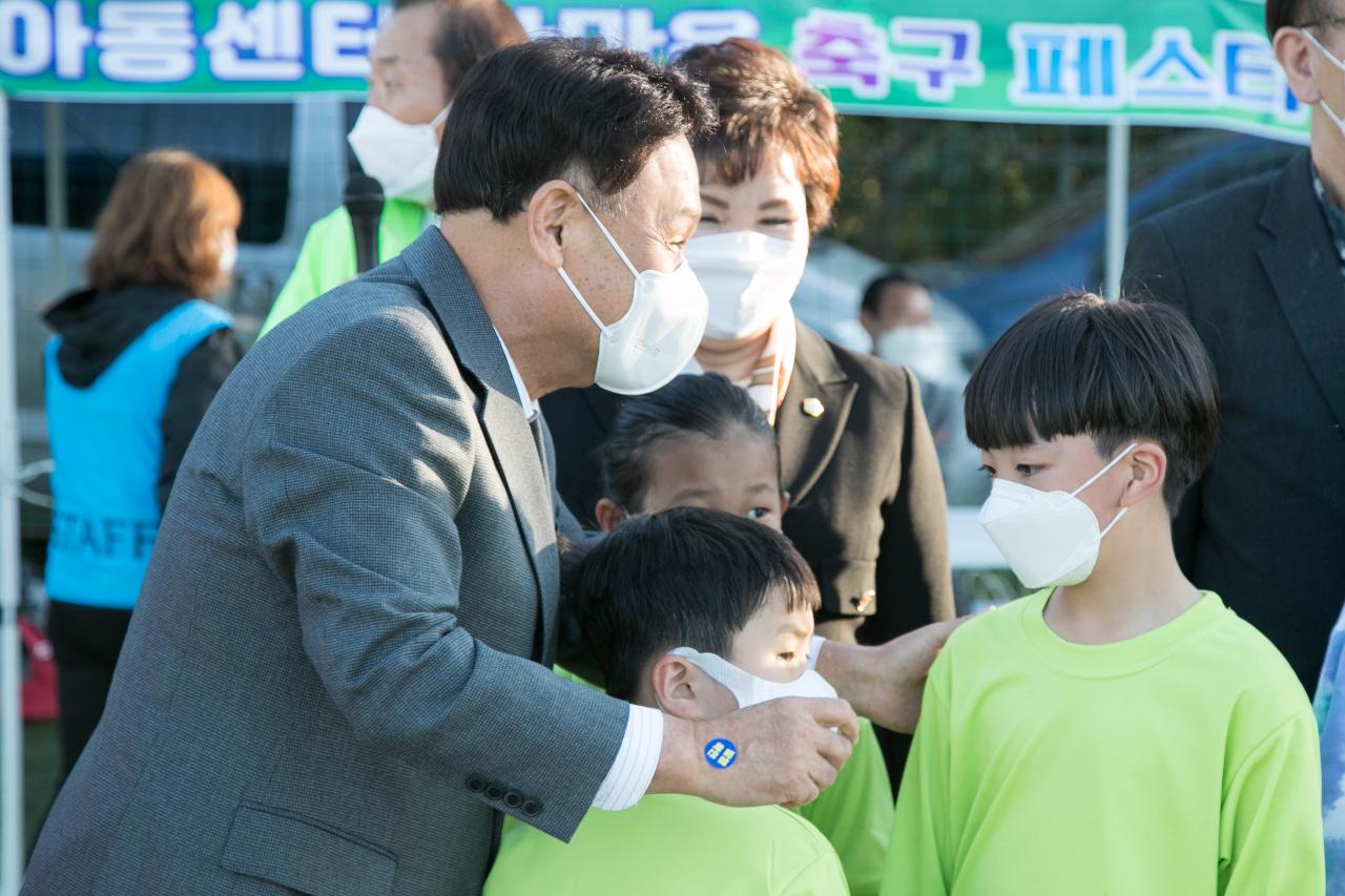 지역아동센터 한마음 축구 페스티벌