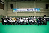 전북장애인체육대회 군산선수단 해단식