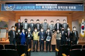 군산 위기대응지역 정책지원 토론회