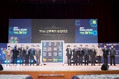 스타트업 전북 2021 창업대전 선포식