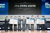 스타트업 전북 2021 창업대전 선포식사진(00006)