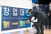 스타트업 전북 2021 창업대전 선포식사진(00008)