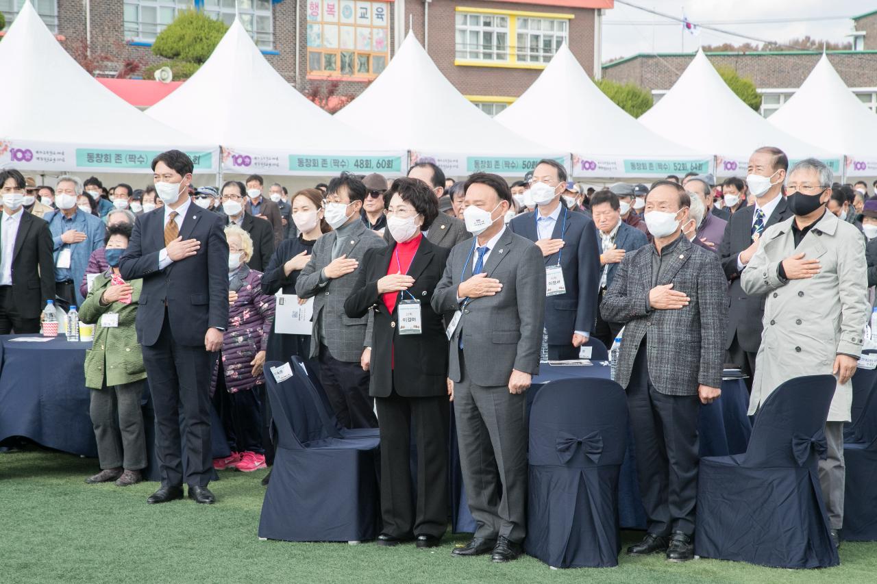 대야초등학교 개교 100주년 기념행사