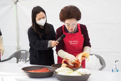 대한민국 명장과 함께하는 김장김치 나눔