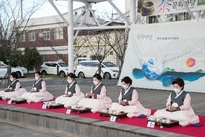 청소년,일반인 차 겨루기 대회 및 체험활동